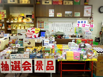 三福寺店抽選会始まりました☆ 三福寺店抽選会始まりました☆