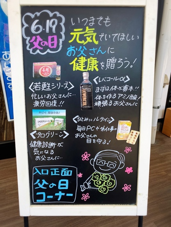 父の日プレゼント候補に♪ 父の日プレゼント候補に♪