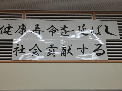 お客様の健康寿命を延ばす! お客様の健康寿命を延ばす!