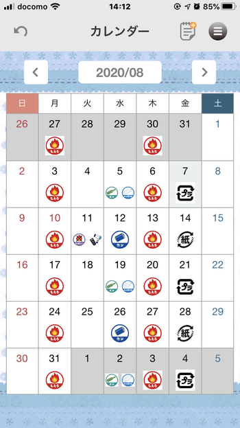 ごみ分別アプリ♪ ごみ分別アプリ♪