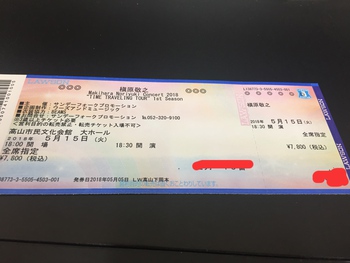 マッキー、席は端っこ。。 マッキー、席は端っこ。。