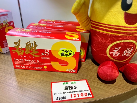 家族で若甦♪ 家族で若甦♪