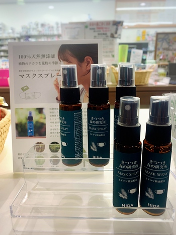 飛騨産業さんマスクスプレー再入荷♪ 飛騨産業さんマスクスプレー再入荷♪