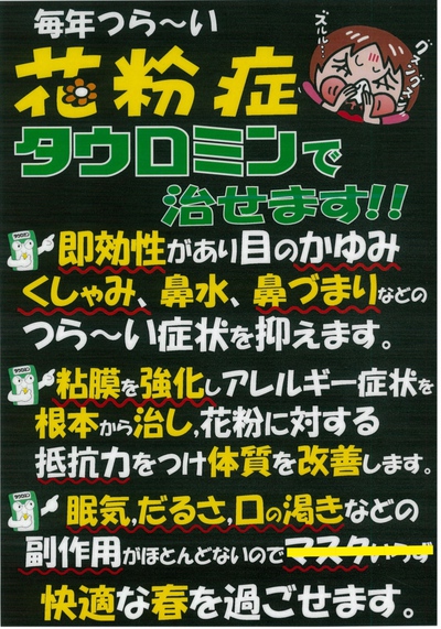 全国にタウロミンのファン♪ 全国にタウロミンのファン♪