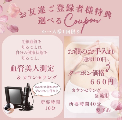 公式LINE友だち登録で、選べるクーポンプレゼント♪ 公式LINE友だち登録で、選べるクーポンプレゼント♪
