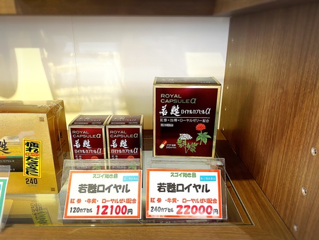 更年期の方にオススメの若甦 更年期の方にオススメの若甦