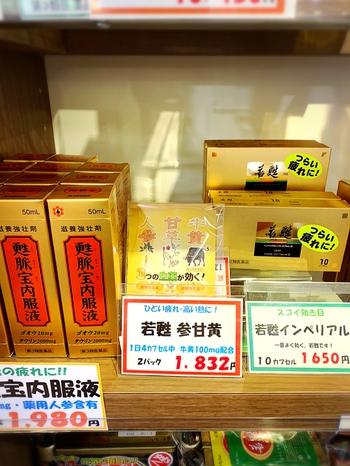 ワクチンの副反応にお助けアイテム♪ ワクチンの副反応にお助けアイテム♪