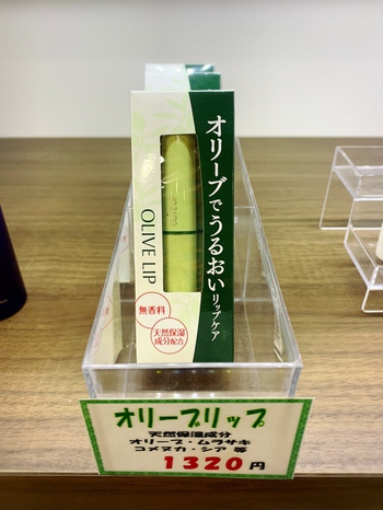 リップクリームは縦塗りで♪ リップクリームは縦塗りで♪
