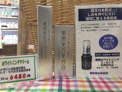 夏のダメージ肌のお手入れしませんか?② 夏のダメージ肌のお手入れしませんか?②