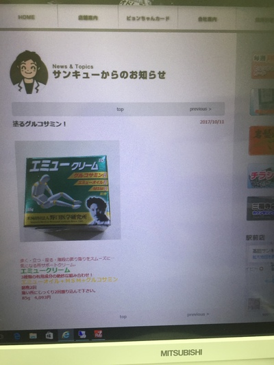 ホームページに四苦八苦 ホームページに四苦八苦