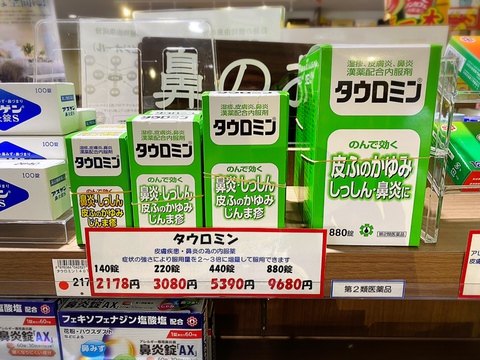 全国にタウロミンのファン♪ 全国にタウロミンのファン♪