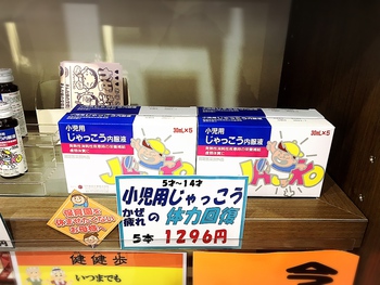 お子さん疲れてませんか? お子さん疲れてませんか?