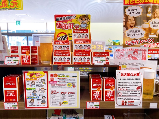 飲み会に行く前にミラグレーン5錠♪ 飲み会に行く前にミラグレーン5錠♪