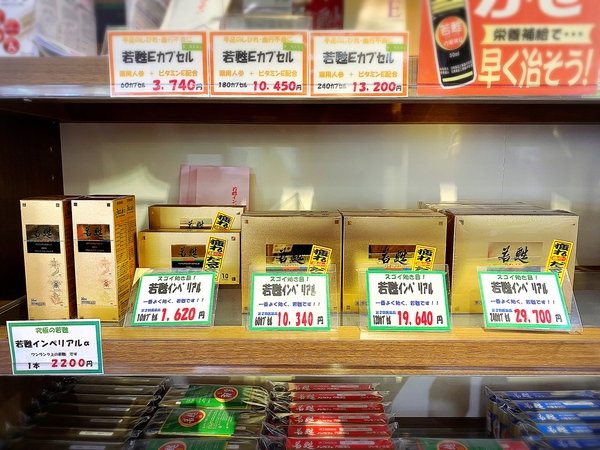 いざという時の、ワンランク上の若甦☆ いざという時の、ワンランク上の若甦☆