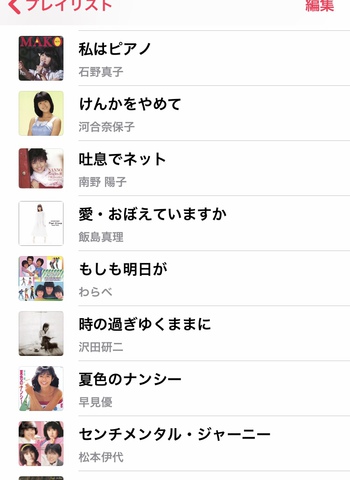 懐かしの曲を集めてみました♪ 懐かしの曲を集めてみました♪