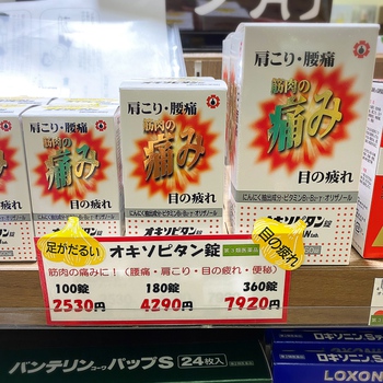 ウルトラマラソンお疲れ様でした! ウルトラマラソンお疲れ様でした!