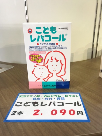 学校休業中の栄養補給に! 学校休業中の栄養補給に!