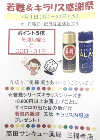 入社13年&若甦キラリス感謝祭 入社13年&若甦キラリス感謝祭
