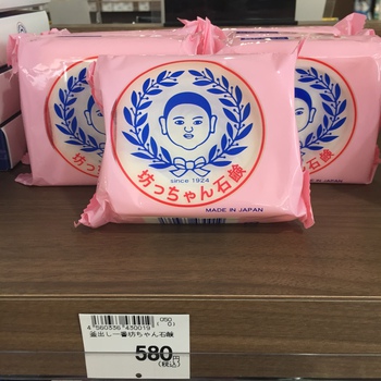 坊っちゃん石鹸入りました♪ 坊っちゃん石鹸入りました♪