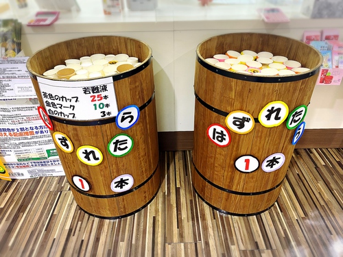 【訂正】三福寺店の若甦祭りはお手玉投げ♪ 【訂正】三福寺店の若甦祭りはお手玉投げ♪