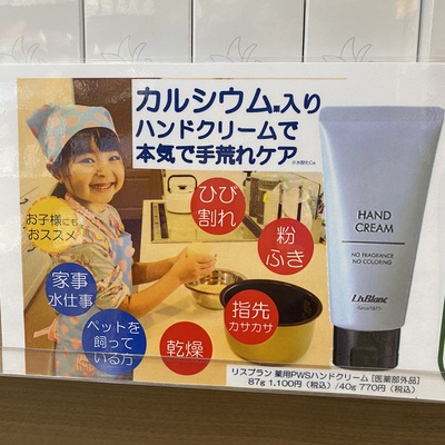 まとめ買いするハンドクリーム♪ まとめ買いするハンドクリーム♪