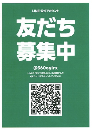 高田39公式LINE★抽選クーポン企画中♪ 高田39公式LINE★抽選クーポン企画中♪