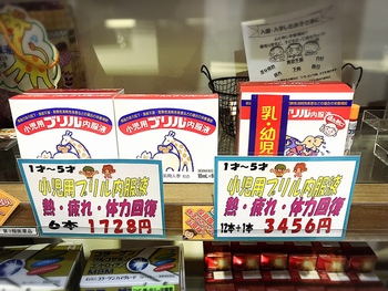 お子さん疲れてませんか? お子さん疲れてませんか?