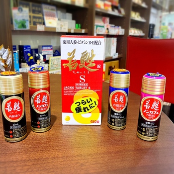 明日25日は若甦がお買い得! 明日25日は若甦がお買い得!
