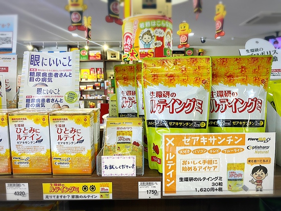 「目」は日頃からケアしましょう♪ 「目」は日頃からケアしましょう♪