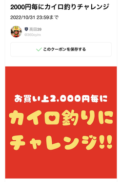 ちびっ子ガチャ&LINEクーポン♪ ちびっ子ガチャ&LINEクーポン♪