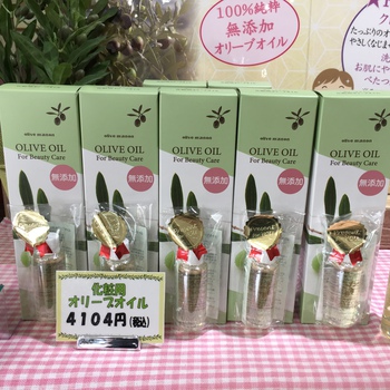 化粧用オリーブオイル今ならミニボトル付き♪ 化粧用オリーブオイル今ならミニボトル付き♪