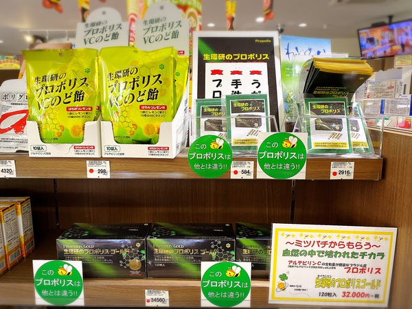 喉が痛い方、お試しください♪ 喉が痛い方、お試しください♪