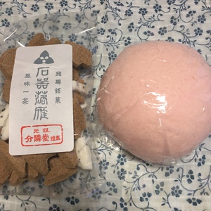 90周年、分隣堂さんへ♪ 90周年、分隣堂さんへ♪