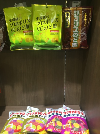 のど飴など18種類! のど飴など18種類!