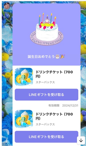 娘から誕プレ♪ 娘から誕プレ♪