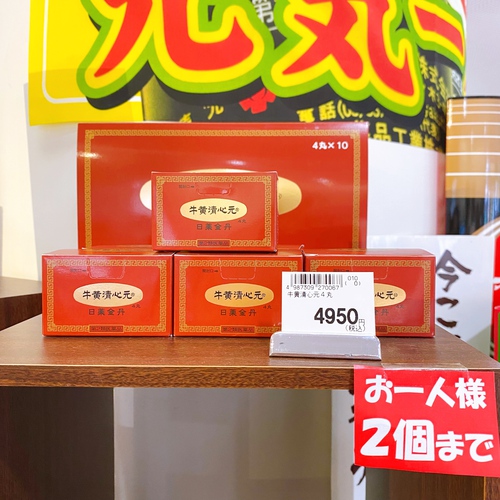 金の玉4丸入りになりました♪ 金の玉4丸入りになりました♪