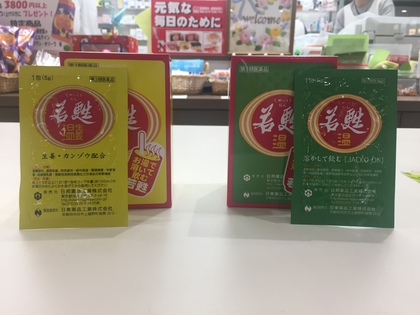 体温を上げましょう! 体温を上げましょう!