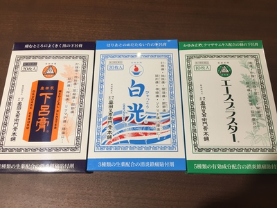 懐かしシリーズ下呂膏 懐かしシリーズ下呂膏