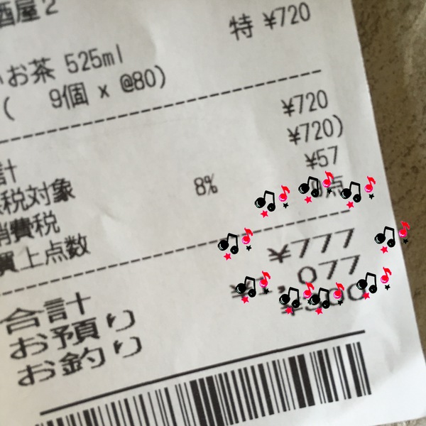 エンジェルナンバー「777」❤️ エンジェルナンバー「777」❤️