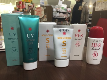 目も肌も紫外線注意! 目も肌も紫外線注意!
