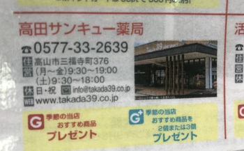 ぎふっこカードをご提示下さい♪ ぎふっこカードをご提示下さい♪