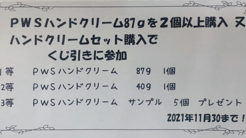 カイロ20%割引のLINEクーポンが人気です♪ カイロ20%割引のLINEクーポンが人気です♪