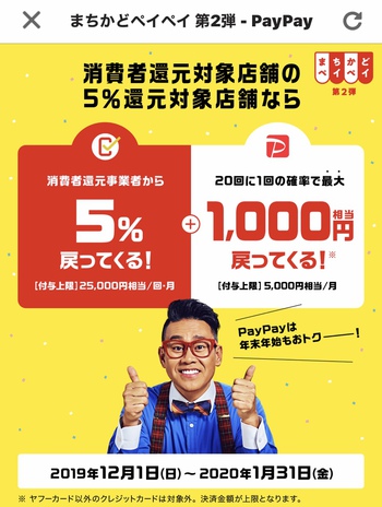 千円当たった〜! 千円当たった〜!