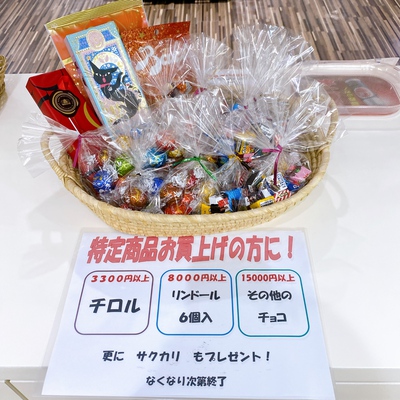 明日からチョコをプレゼント♪ 明日からチョコをプレゼント♪