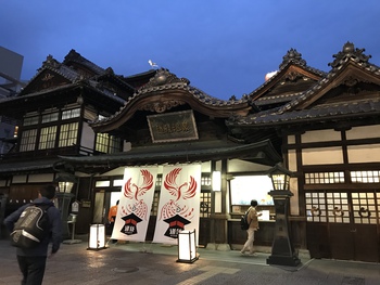 道後温泉〜広島の旅① 道後温泉〜広島の旅①