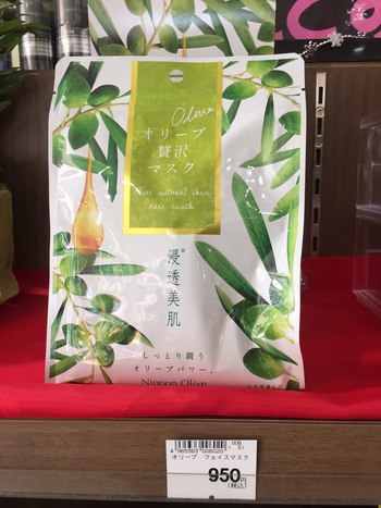 7日間集中保湿オリーブフェイスマスク新登場! 7日間集中保湿オリーブフェイスマスク新登場!
