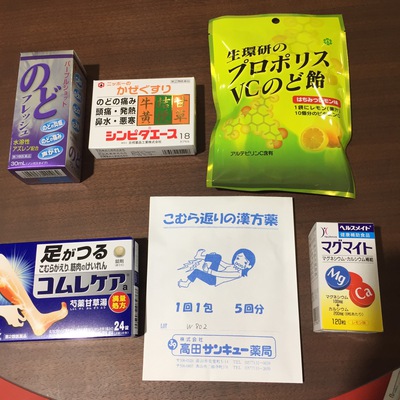 風邪ひいた、足つった! 風邪ひいた、足つった!