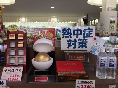 廃盤ショック! 廃盤ショック!