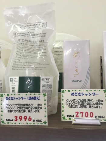 髪の毛に自信のない方へのオススメケア♪ 髪の毛に自信のない方へのオススメケア♪