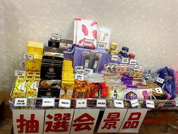 抽選会景品こっそり… 抽選会景品こっそり…